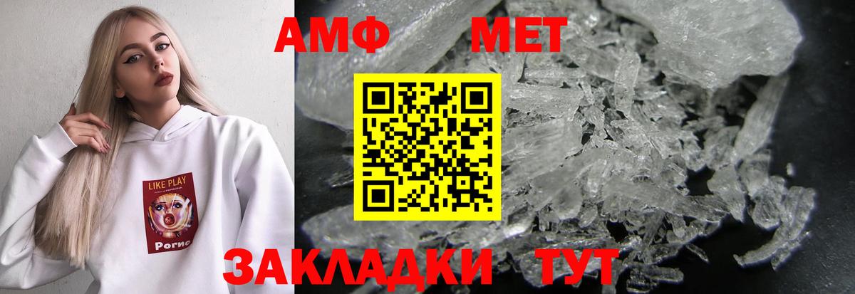 АМФЕТАМИН VHQ Клинцы