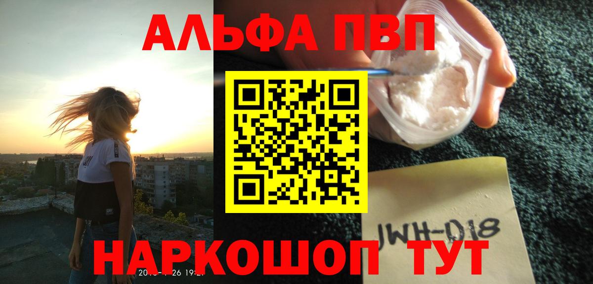 Альфа ПВП СК  Альфа ПВП мука  Клинцы  наркошоп  Alfa_PVP мука  Вход с VPN 