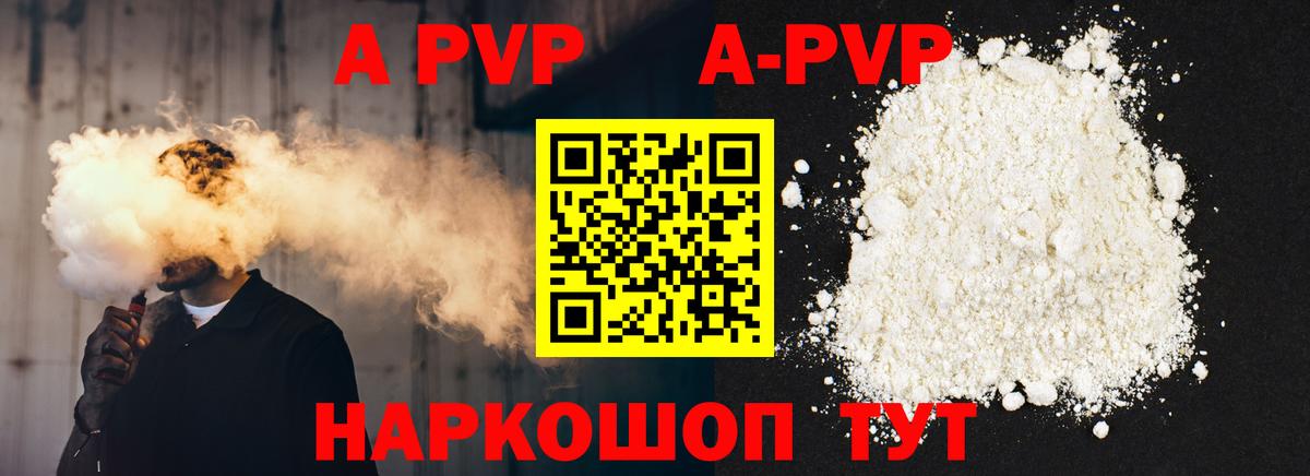 A PVP Crystall Клинцы