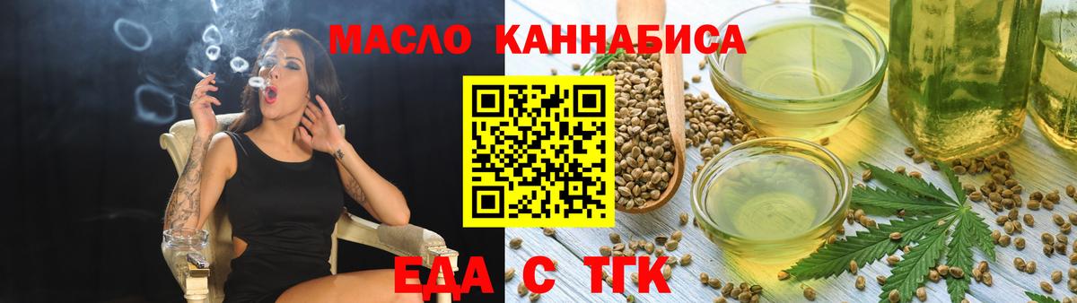 Клинцы  Cannafood марихуана  Вход с VPN 