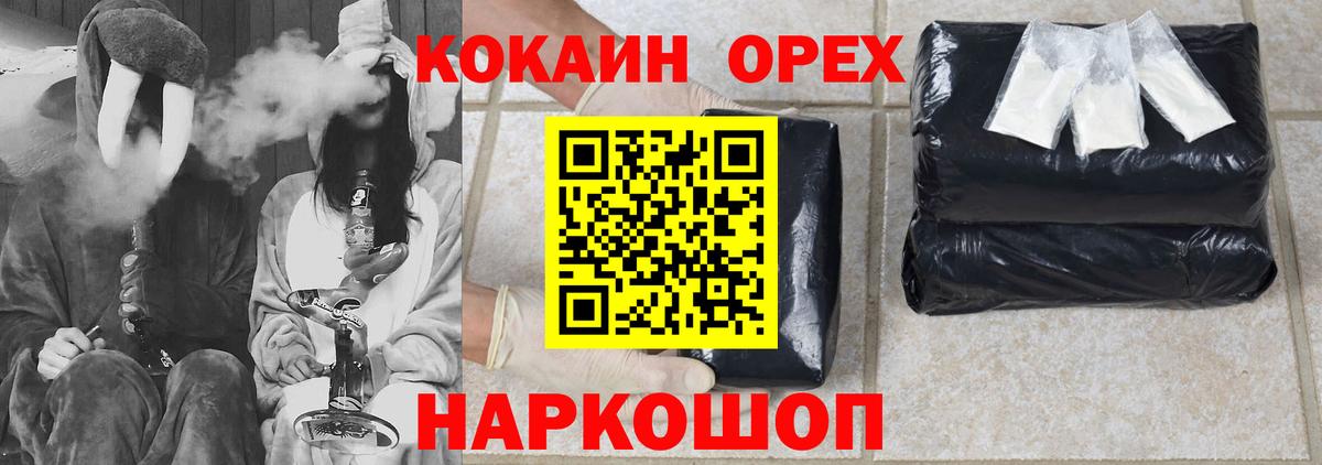 COCAIN  Кокаин FishScale  Вход с VPN  Клинцы  Кокаин Fish Scale 