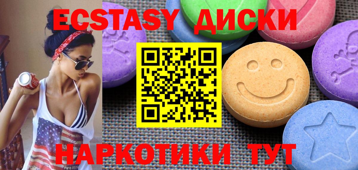 что такое   Экстази mix  Вход с VPN  Экстази Дубай  Клинцы 