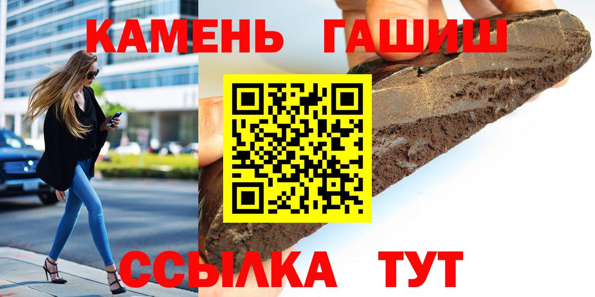 ГАШИШ  ГАШ VHQ  Клинцы  Вход с VPN  Гашиш Изолятор 