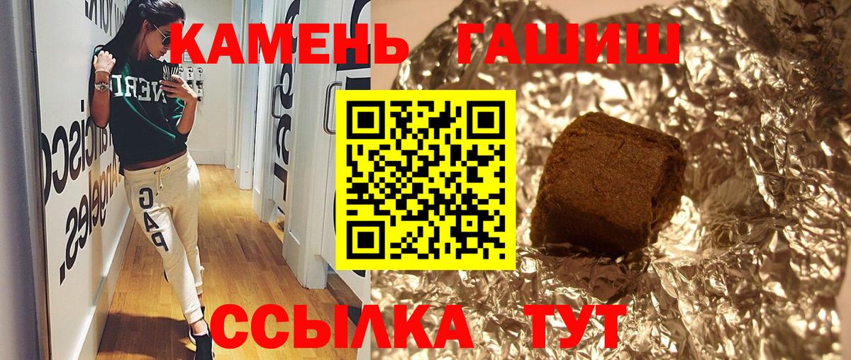 Гашиш Клинцы