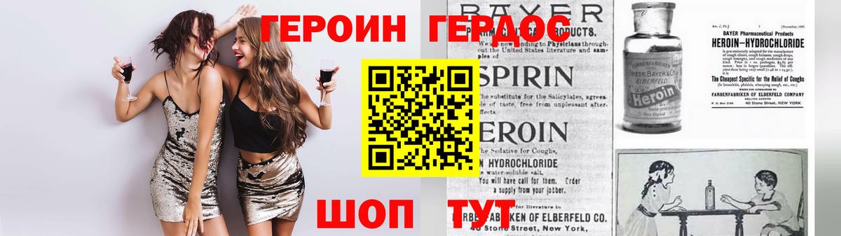 ГЕРОИН  ГЕРОИН афганец  Вход с VPN  Клинцы 