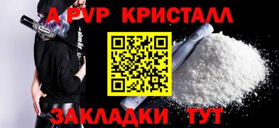мяу мяу кристалл Краснодар