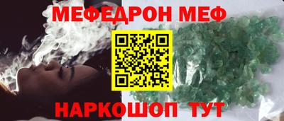 мяу мяу кристалл Краснодар