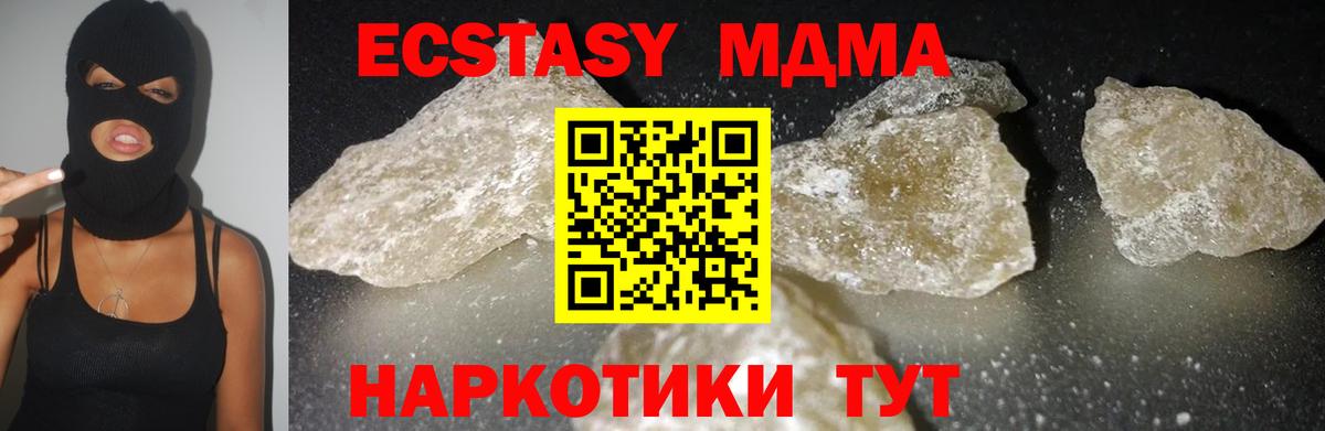 Клинцы  MDMA молли  Вход с VPN 