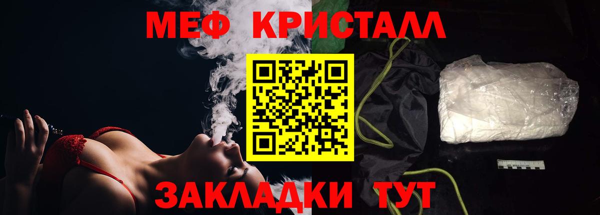 Мефедрон мука Клинцы