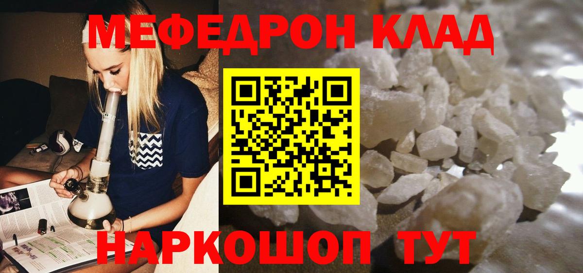 МЯУ-МЯУ  Мефедрон мука  Клинцы  Вход с VPN  hydra зеркало  МЯУ-МЯУ VHQ 