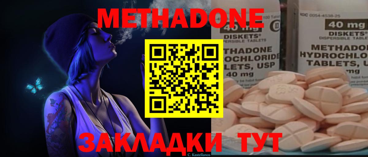 Метадон белоснежный Клинцы