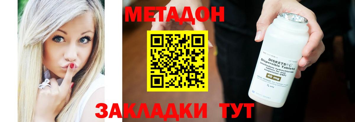 Клинцы  Метадон VHQ  mega ONION  Вход с VPN 
