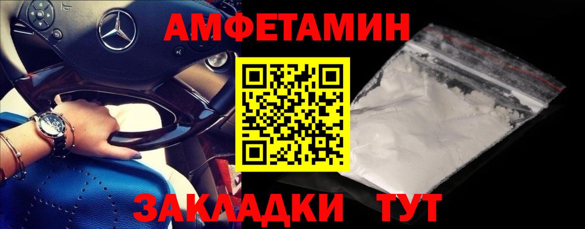 Клинцы  Первитин Methamphetamine  МЕТАМФЕТАМИН  Вход с VPN 
