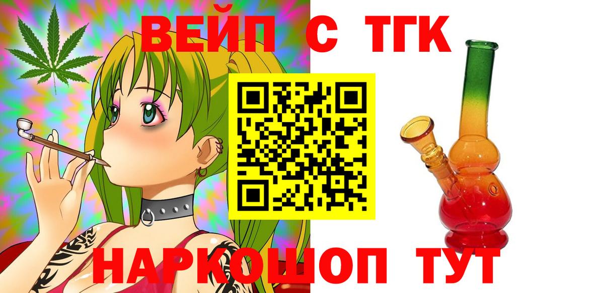 Дистиллят ТГК THC oil Клинцы