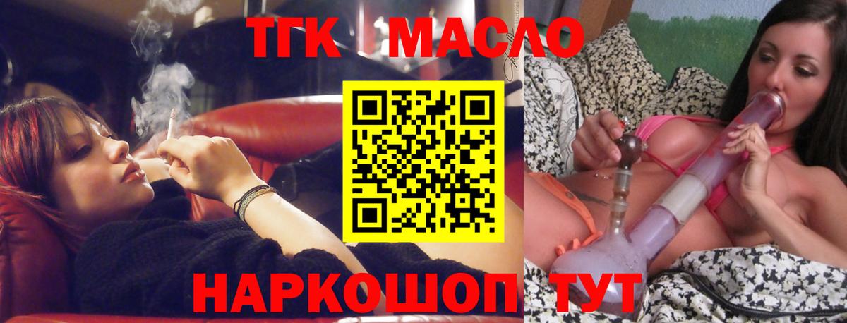 ТГК вейп  цена   Клинцы  Вход с VPN  Дистиллят ТГК концентрат 